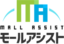 モールアシスト